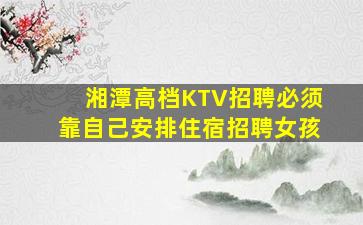 蚌埠夜场招聘
